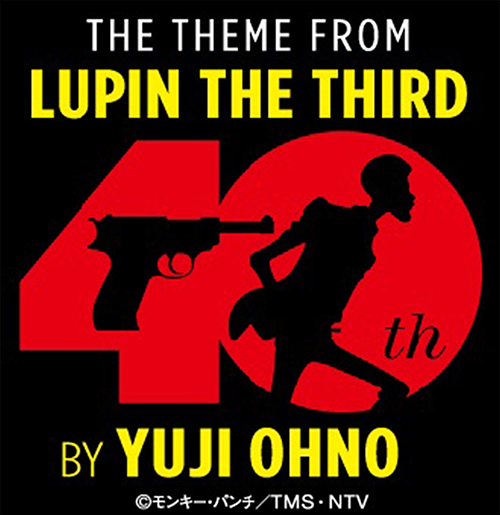 ルパン三世のAnniversaryロゴ

・ルパン三世誕生50周年(2017年)
・「ルパン三世のテーマ」40周年(2017年)
・ルパン三世アニメ化50周年(2021年) 