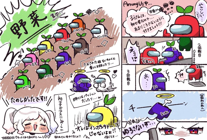 はつあまんぐあす!レポート?
本当に楽しかったです!??またやりたい!

(⚠️名前と色がまだ覚えてないため色間違えあるかもしれません?) 