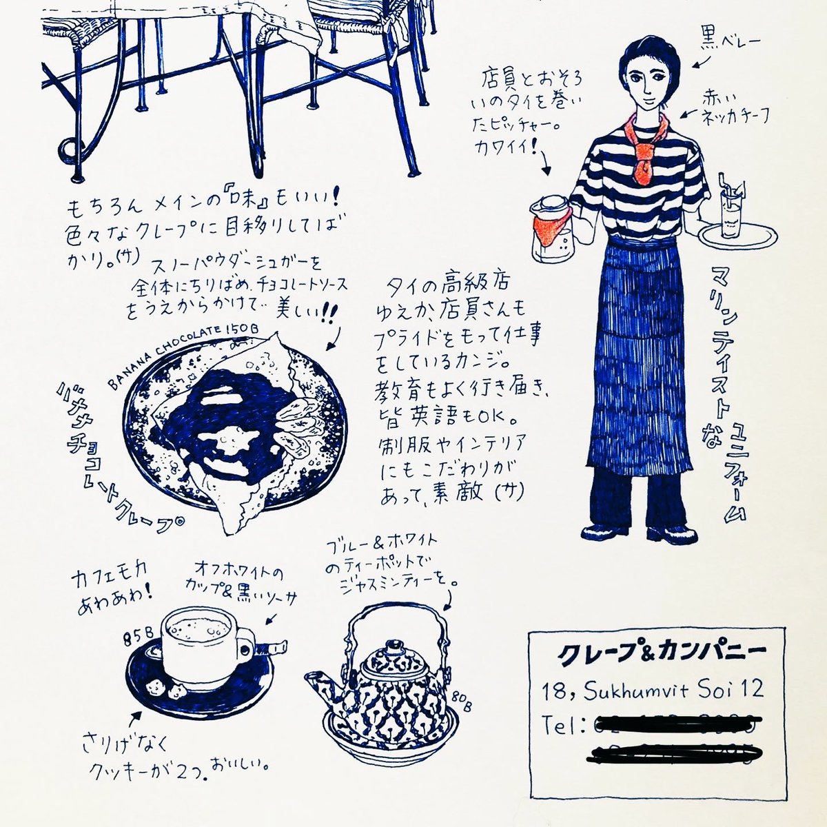 カフェイラスト Twitter Search Twitter