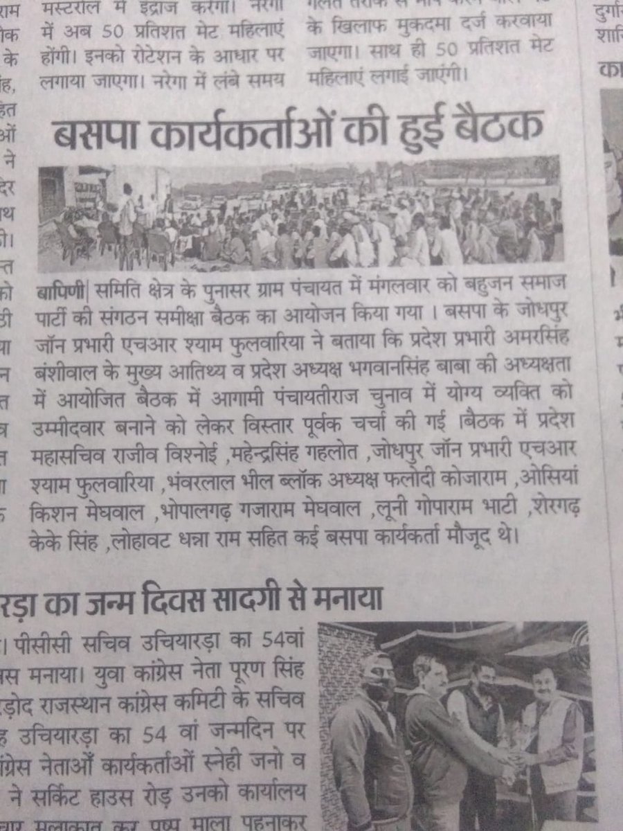 adv_kksingh's tweet photo. कल बैठक की कवरेज के लिए मीडिया बन्दुओ का आभार💐💐
आयोजको को बहुत बहुत बधाई
@Mayawati @SudhinBhadoria @Vikashkumar_BSP @Ambedkar_Boys @ArjunSi78048480 @punjab_bsp @UmashankarVar10 @AmbedkarManorma https://t.co/pu0pgFAYAk