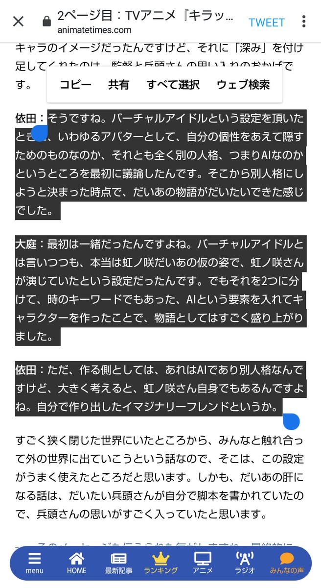 朝からポテチ プロジェクト東京ドールズがアツい 虹ノ咲さんとだいあの関係 アバターなのか別人格のaiなのかって話 設定としては別人格 Aiだけど 作り手としては大きく考えると イマジナリーフレンド これはすごい大事な話だわ 虹ノ咲さんがいわゆる陰