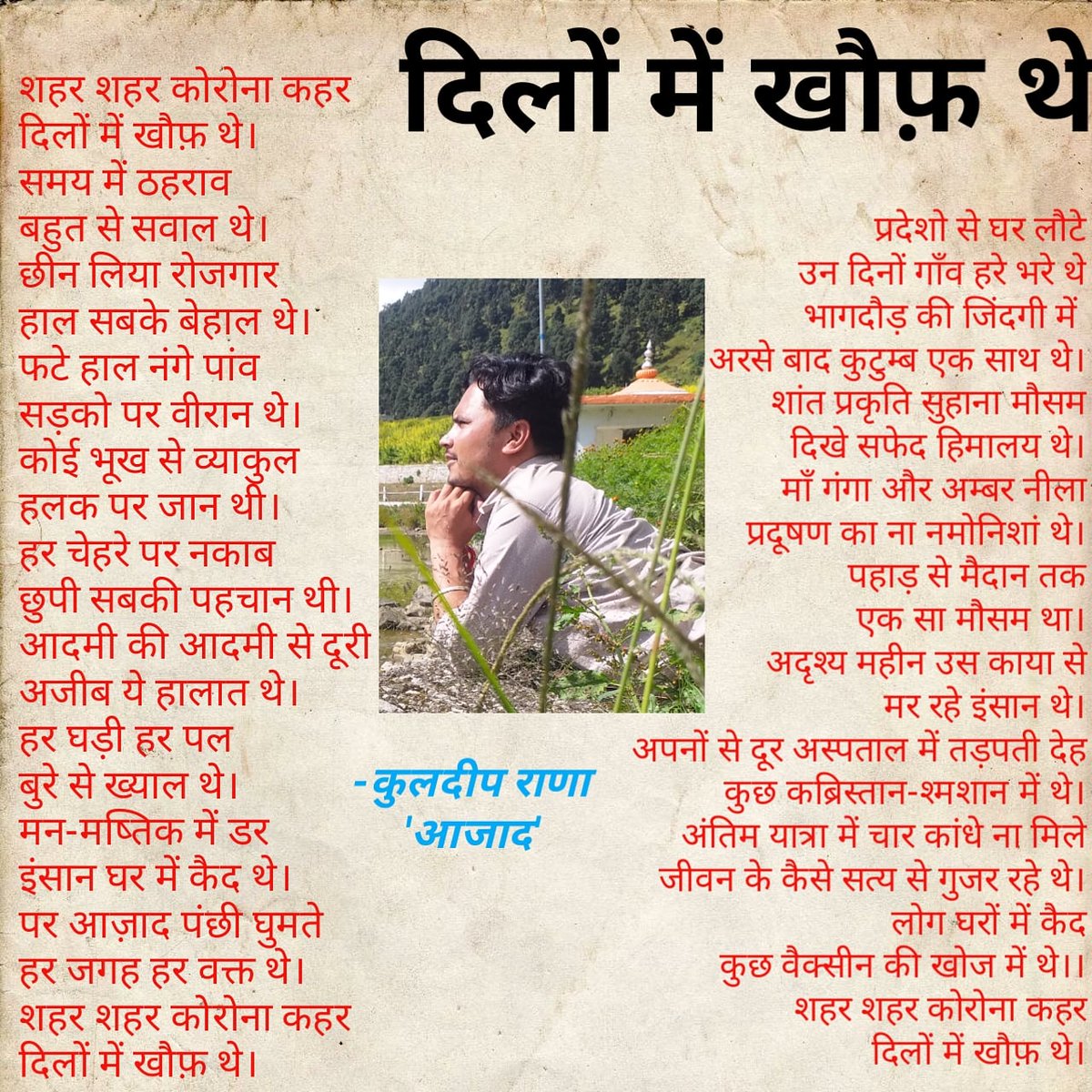 KuldeepAazad's tweet photo. https://t.co/UoAHyUkGTO