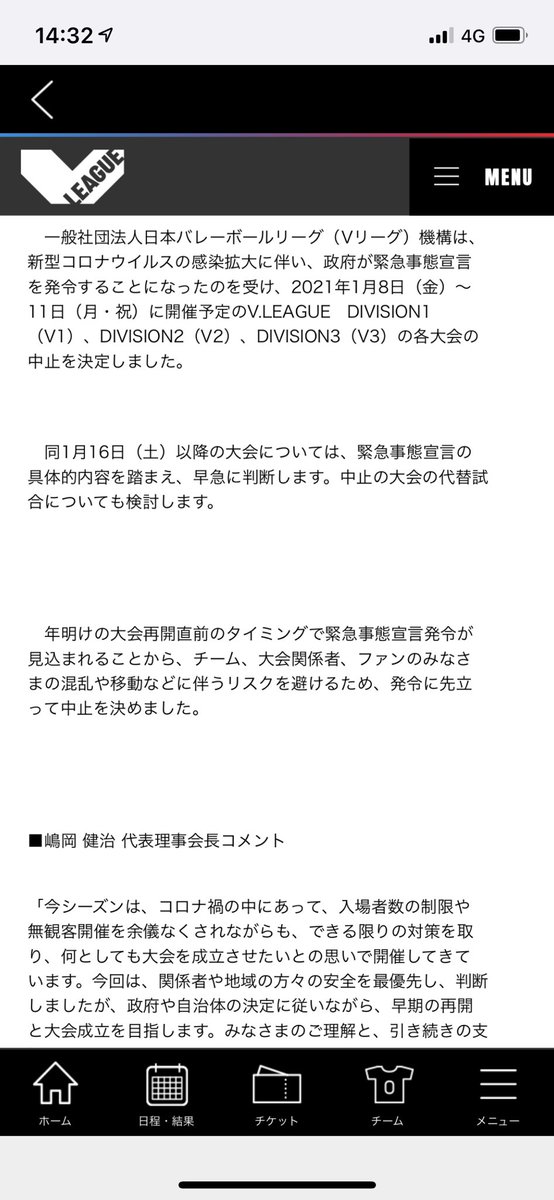 どーなるのぉぉぉぉ😭😭😭