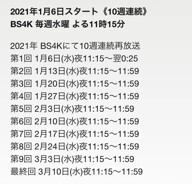 本日6日!夜23:15から、BS4Kで落語心中ドラマの再放送が始まります。心震えるドラマですので是非!
番宣イラストも再放送しちゃおう🥳

https://t.co/afpSAABsi9 