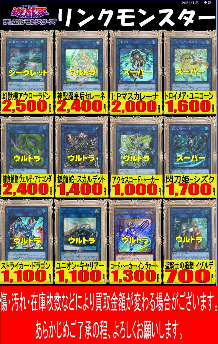 Uzivatel ホビーステーション南越谷店 Na Twitteru 遊戯王 買取情報 リンク シンクロ エクシーズ買取情報 閃刀姫 シズク 1700 召命の神弓 アポロウーサ 450 ガーデン ローズ メイデン 1 500 シューティング クェーサー ドラゴン 600 No 107 銀河眼の時空竜