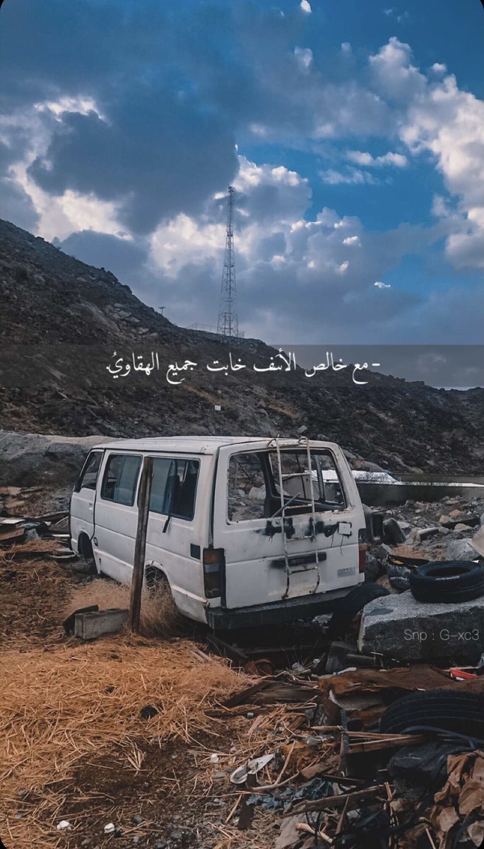 -

- مـع خالص الأسـف خـابت جـميـع الهـقاوي .