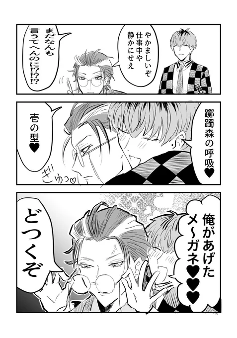 🐹全集中です‼️
