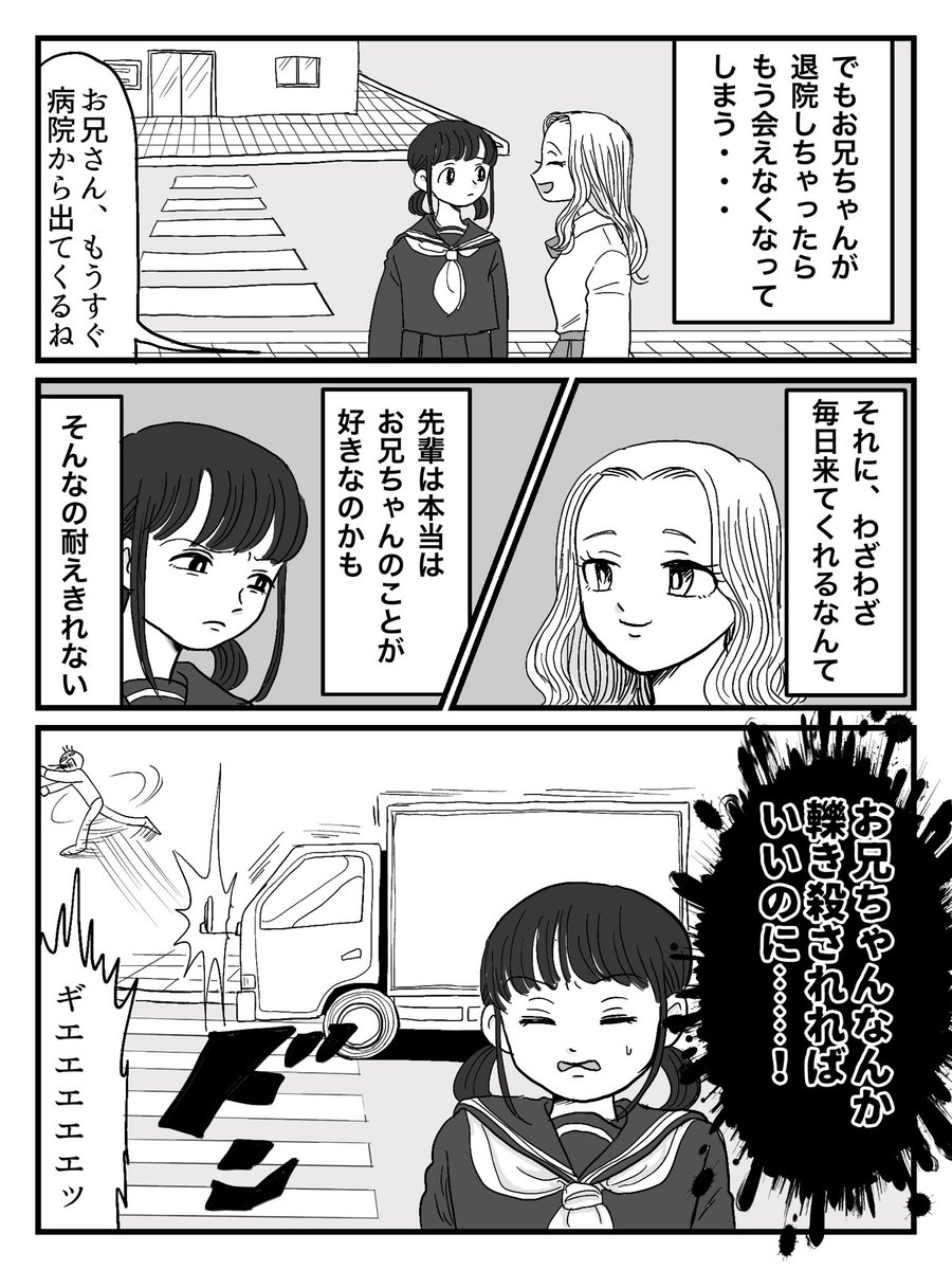 百合に入り込もうとするおじさんは絶対に許せないので、逆に『必ず百合を成立させてくれるおばさん』の話を描きました🤓👍
#創作百合 