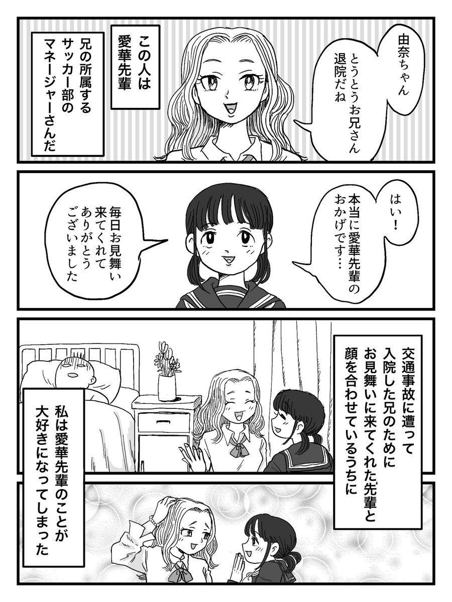 百合に入り込もうとするおじさんは絶対に許せないので、逆に『必ず百合を成立させてくれるおばさん』の話を描きました🤓👍
#創作百合 