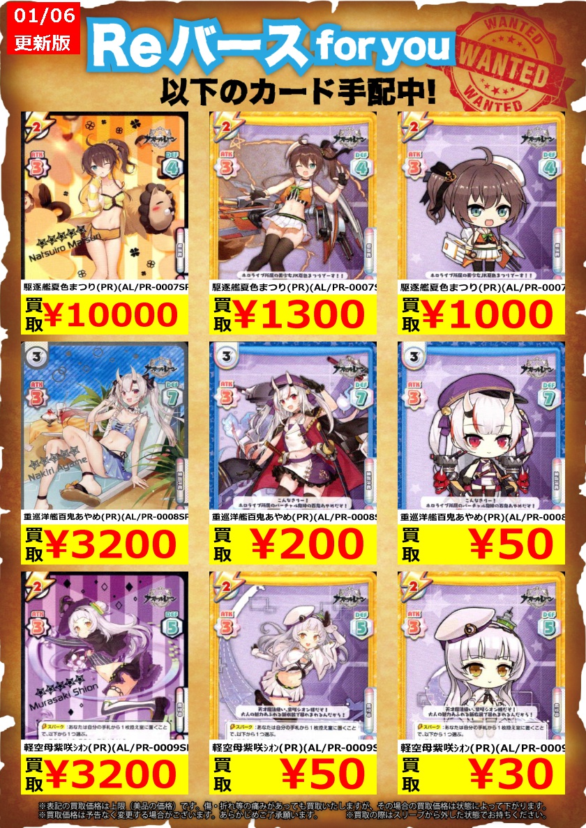 高速配送 reバース ホロライブ アズールレーン PR コラボ艦 - www ...