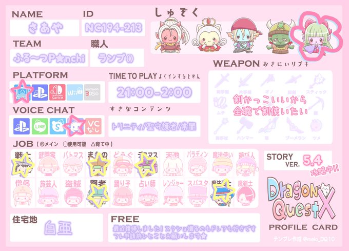 ドラクエ10フォロワーさん募集のtwitterイラスト検索結果 ドラクエ10フォロワーさん募集のtwitterイラスト検索結果