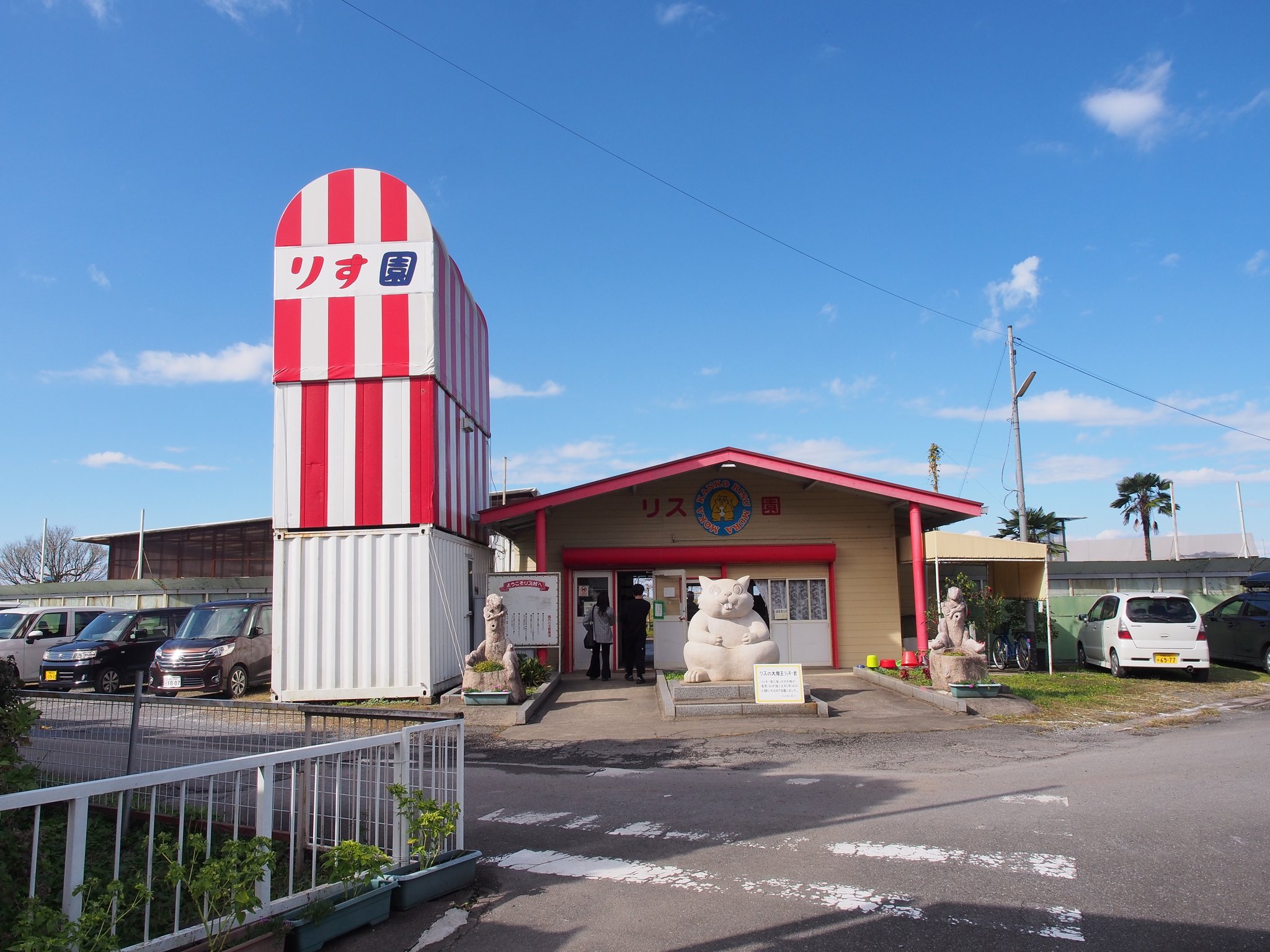 真岡りす村 Twitter Search Twitter