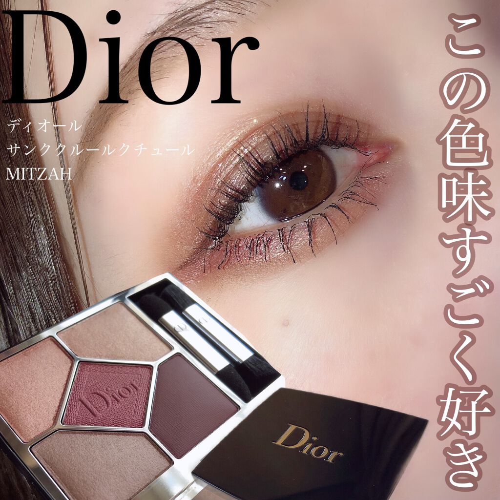 ディオール Dior サンク クルール クチュール 689 ミッツァ