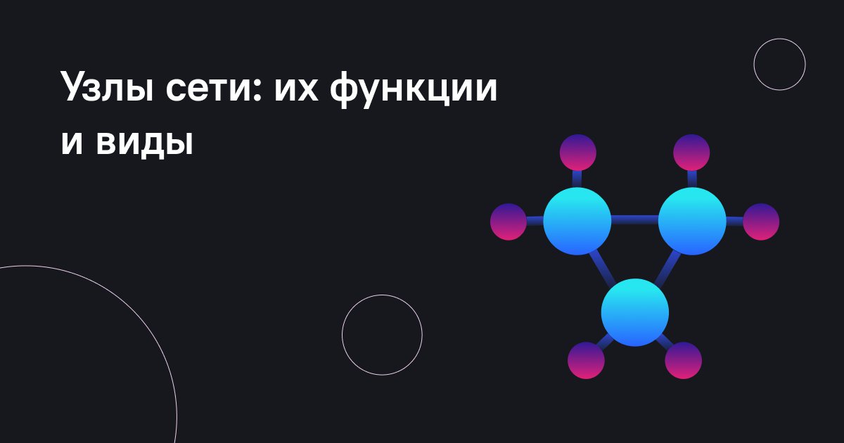 jaguarcrypto's tweet photo. Коротко рассказываем о роли узлов в блокчейне и об узлах, которые использует ZYX.
Подробнее: https://t.co/LBLdsoWdg8 https://t.co/tVW9RqI3hy