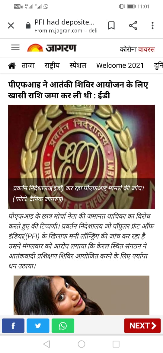 AkhtarPFI's tweet photo. पॉपुलर फ्रंट पर वापस ईडी का बयान केवल पॉपुलर फ्रंट को बदनाम करने की साज़िश है। https://t.co/549uLupWfw