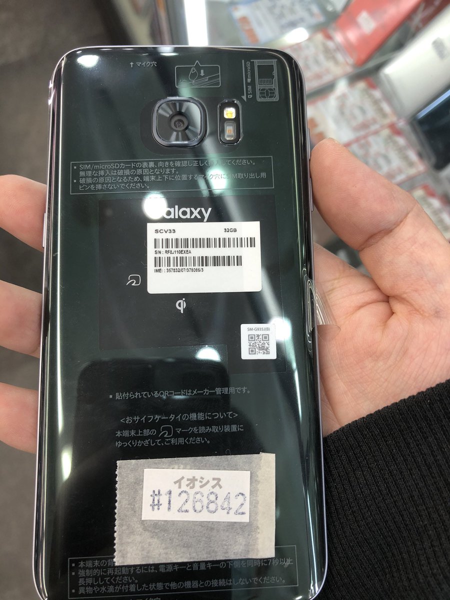 イオシス アキバ路地裏店 على تويتر 本当どこから出てくるのか笑笑 往年の名機galaxy S7 Edge Au版が未使用品で着弾致しました しかもsimロック解除済というありがたき状態 偶然迷い込んだ黒い仔羊を是非お迎えくだされ Akiba イオシス