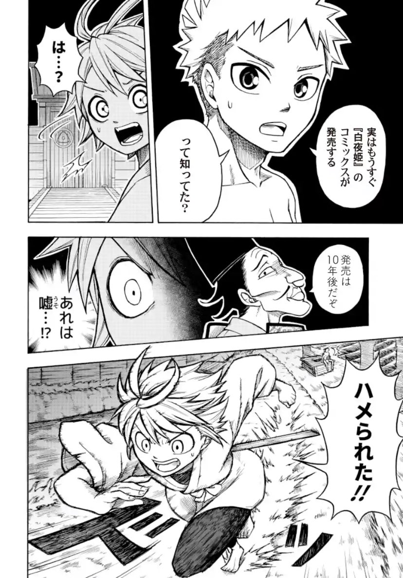 マンガParkに載ってる1巻PRの漫画(原作のセリフだけ変えたやつ)が面白かったからみんな読んで

出典:
毎日無料のマンガParkで「白夜姫」を読もう! https://t.co/dIkyzExdyZ 