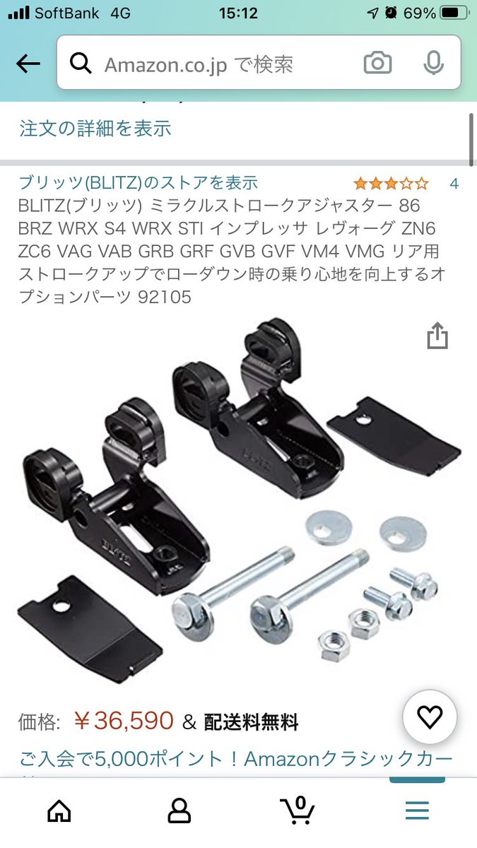 BLITZ ミラクルストロークアジャスター 92105リア用 BLITZ⁄ブリッツミラクルストロークアジャスター リア用