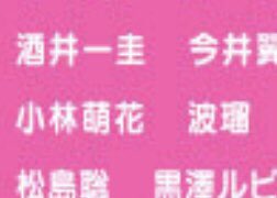 Nhkプラス 後ろのピンクのボート 推し名書き です お納めください あわせて場所確認 映っているか確認も 推しが尊い 番組配信は13日まで T Co Xeeznbgjih あさイチ すごいぞ 推し活 パワー 左 大吉さん後ろ 右上 大島さん後ろ 右下 Nhkプラス 後ろのピンクのボート 推し名書き です お納めください あわせて場所確認 映っているか確認も 推しが尊い 番組配信は13日まで T Co Xeeznbgjih あさイチ すごいぞ 推し活 パワー 左 大吉さん後ろ 右上 大島さん後ろ 右下