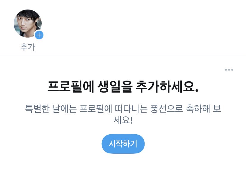 상처,, 주네,,,? 생일을 알아야 추가를 할 거 아닙니까 장훈 감독 당장 나와 ‼️‼️‼️