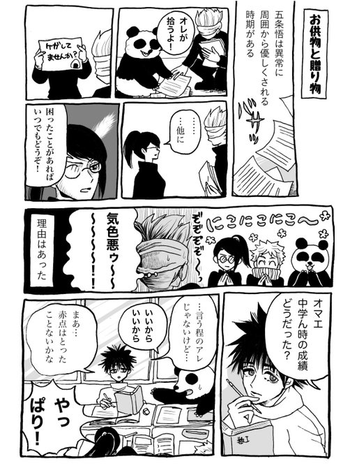 【ゆたりか+五条】早いですがバレンタインネタです。がんばれ受験生。 