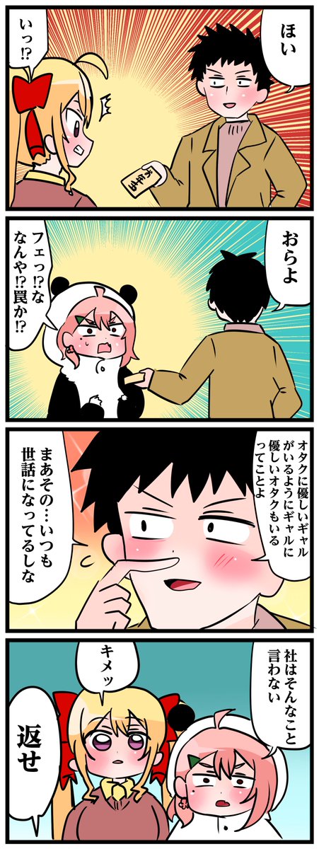 #社築納品物 #リオンあーと #笹の絵 