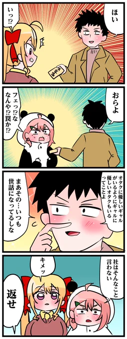 #社築納品物 #リオンあーと #笹の絵 