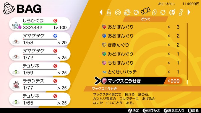 A List Of Tweets Where らでぃあ Was Sent As ポケモン 2 Whotwi Graphical Twitter Analysis