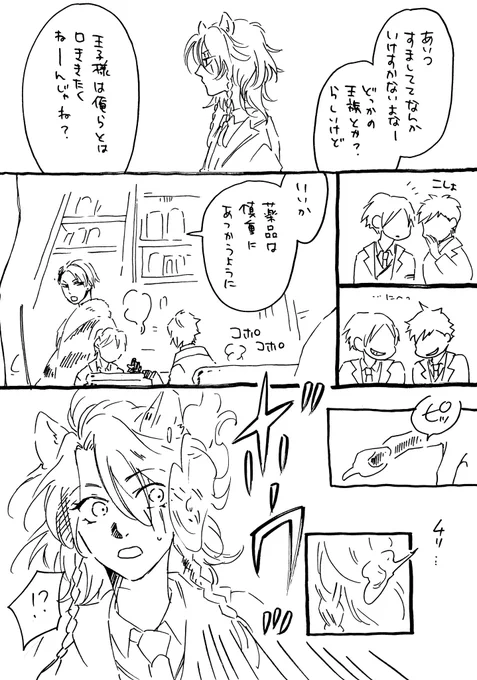 《再掲載》おそらく一番最初に描いたクルレオ。以下ツリーにクルレオ再掲載まとめ。 