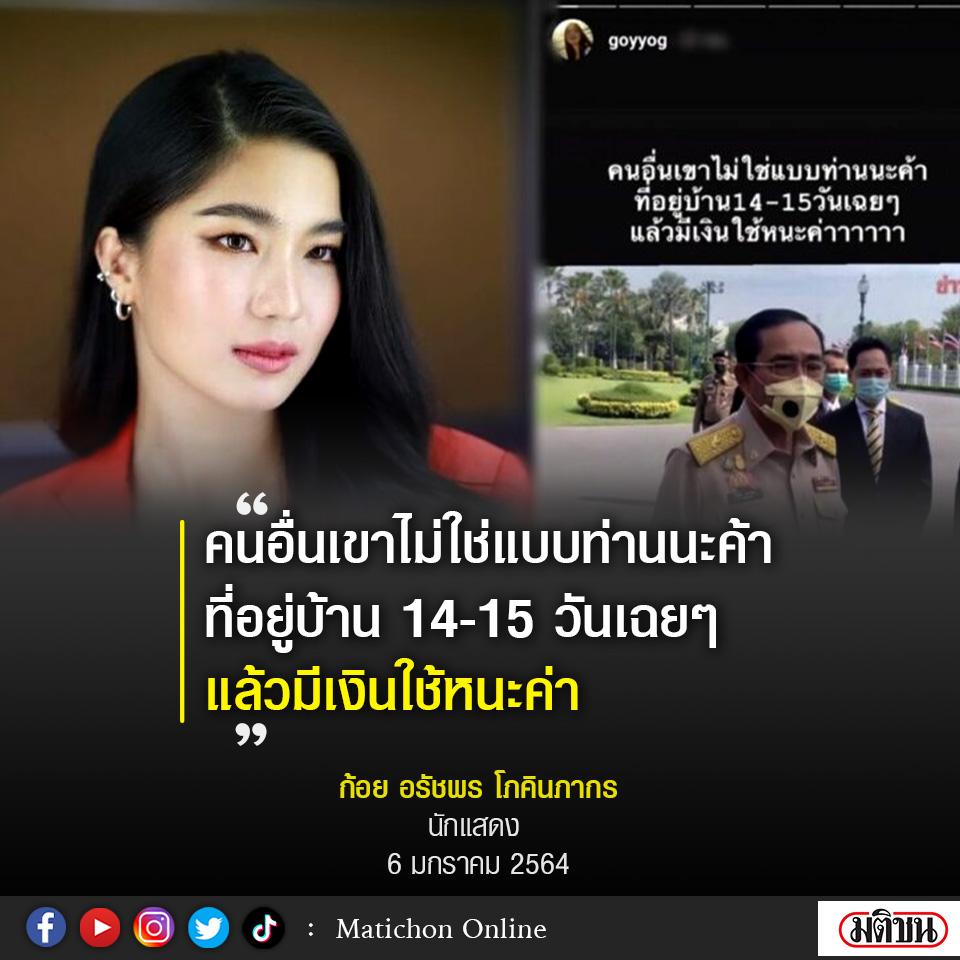 Matichon Online tweet media
