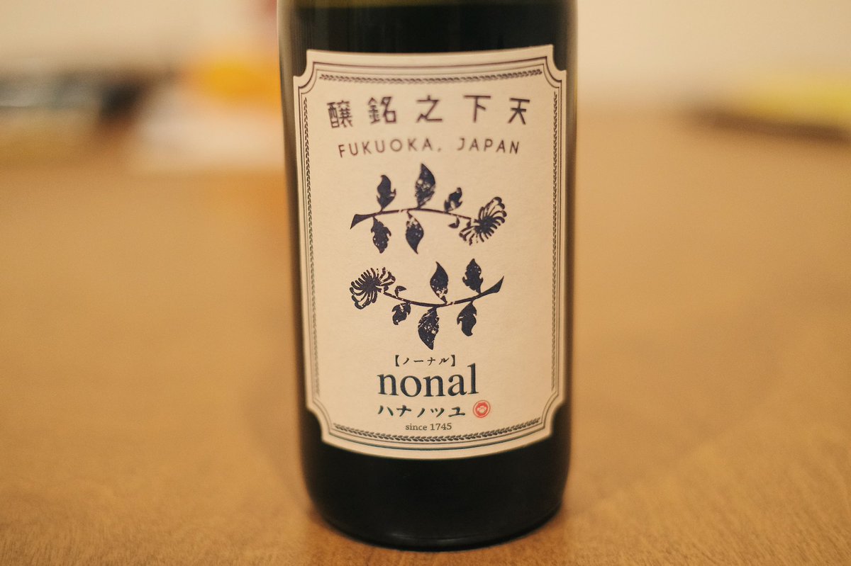 maxtsubuyaki's tweet photo. 今日は福岡の日本酒タイム
#nonal #ノーナル https://t.co/51LuMX0cFF