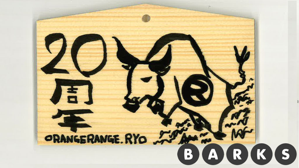barks_news's tweet photo. ＼フォロー &amp; RT で応募／
【BARKS新春企画】

「RYO [ORANGE RANGE]の2021年の抱負」直筆絵馬プレゼント！

1月31日（日）23:59まで

① @barks_newsをフォロー
② このツイートをRT

応募詳細＆プレゼント一覧は下記
https://t.co/JIpKw9Usn0

#ORANGERANGE #BARKS新春絵馬プレゼント https://t.co/XAfqJMOS3E