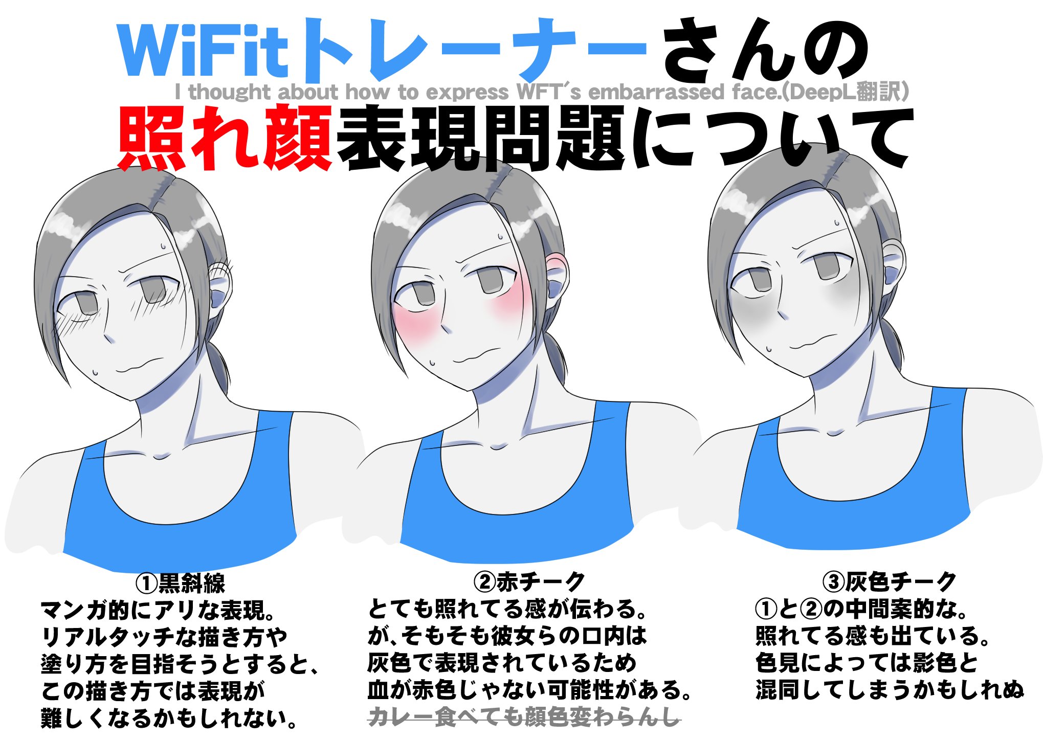 تويتر 10億歳 على تويتر トレ子さん トレ男さんにも共通する の異色肌における照れ顔 表現について考えてみました みなさんはどのパターンがお好きですか T Co Qdiu8b1qiz