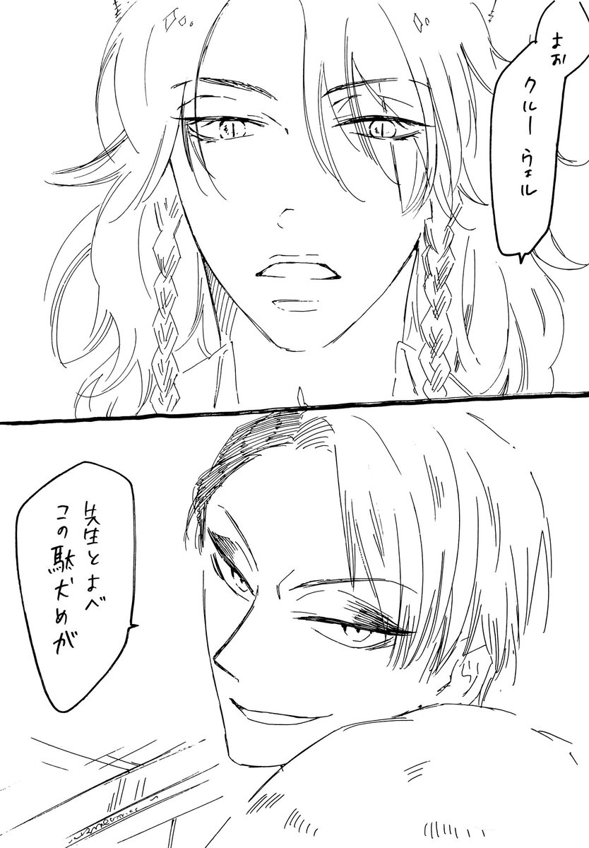 「閑話休題。 」よんがの漫画