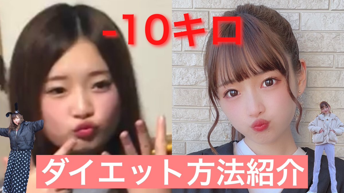 夢咲 ももな Youtube載りました 運動一切無しで10キロ痩せた方法 正月太り必見です T Co Zkhekziwvl