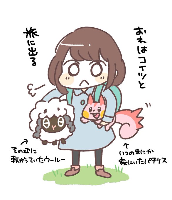 目指せポケモンマスターのtwitterイラスト検索結果 目指せポケモンマスターのtwitterイラスト検索結果
