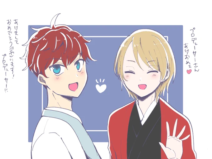お正月ログボのひいあいとプロデューサー(俺) 