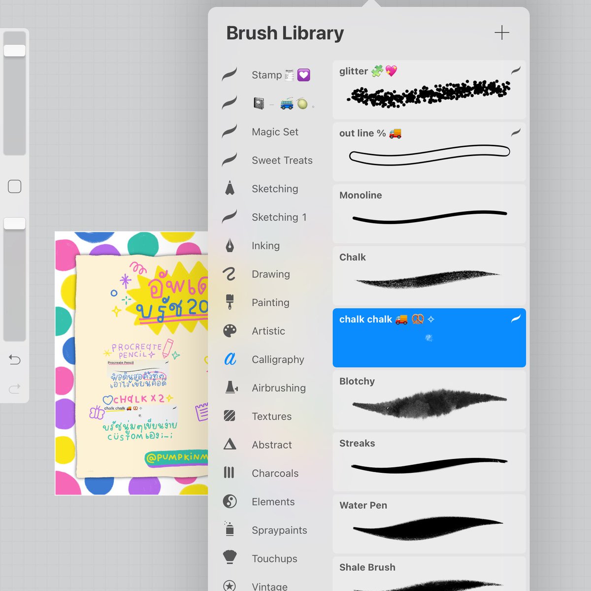 อัพเดตบรัชที่ชอบปี 2021 ✍🏽🔆❕🌈