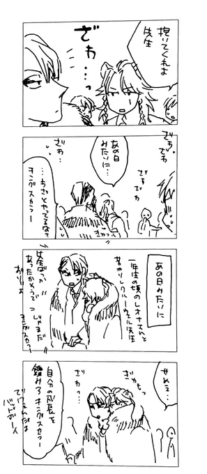 クル先がいればクルレオじゃない?くらい範囲指定ガバ。 