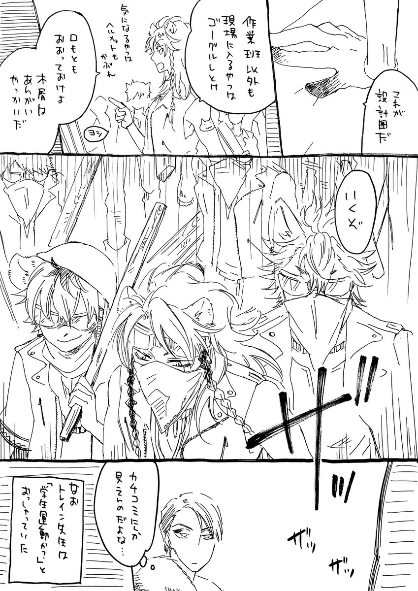 「閑話休題。 」よんがの漫画