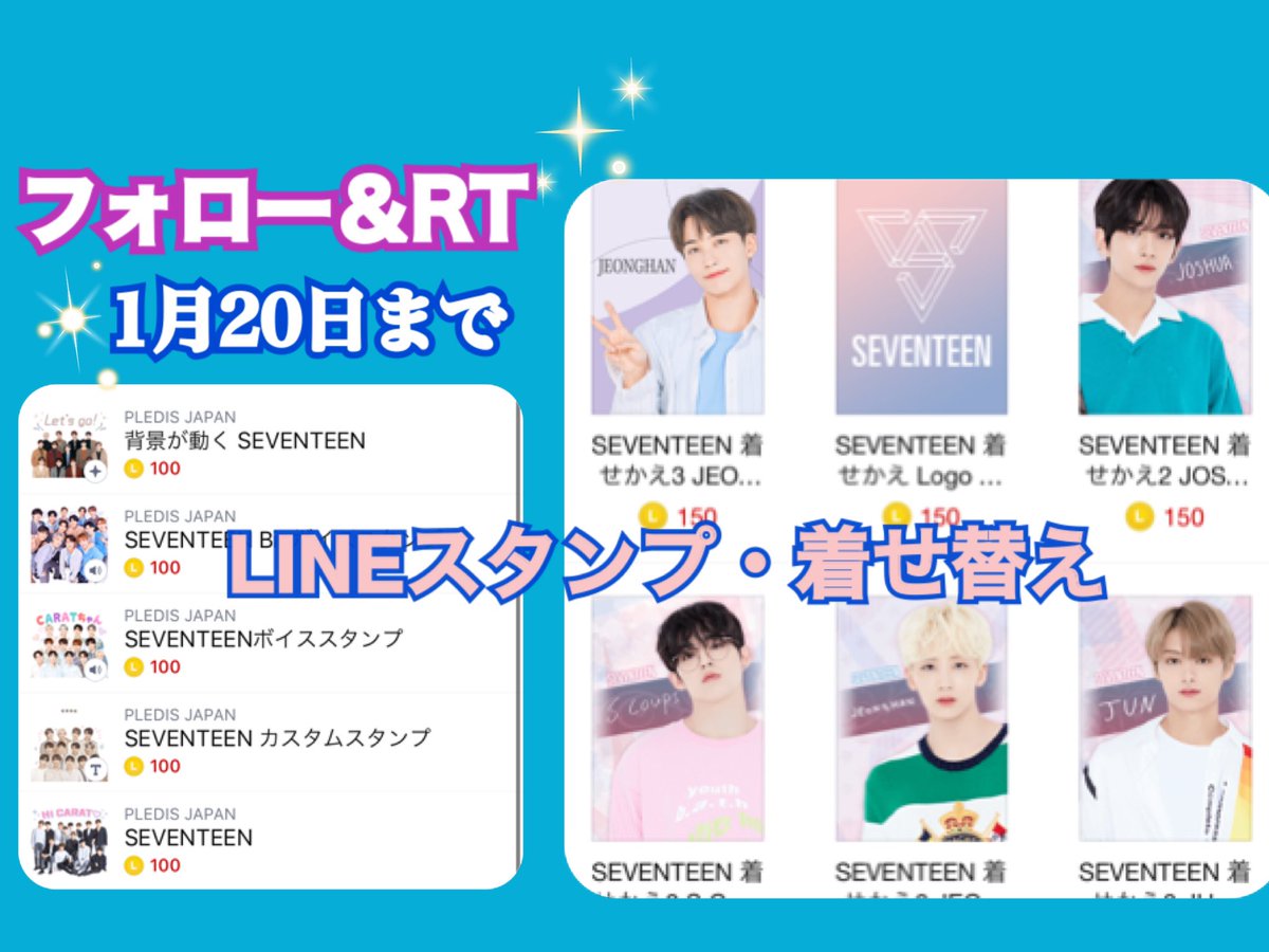 Bb101Momo's tweet photo. 【セブチ🐮🤍ソンムル企画】

🎁景品
LINEスタンプ　OR 着せ替え
お好きなもの一つ

💐参加方法
フォロー＆リツイート

🐮期限🐮
1月13日まで

お気軽にご参加ください✳︎

#SEVENTEEN 
#ソンムル企画 https://t.co/rwQIFqQWUF