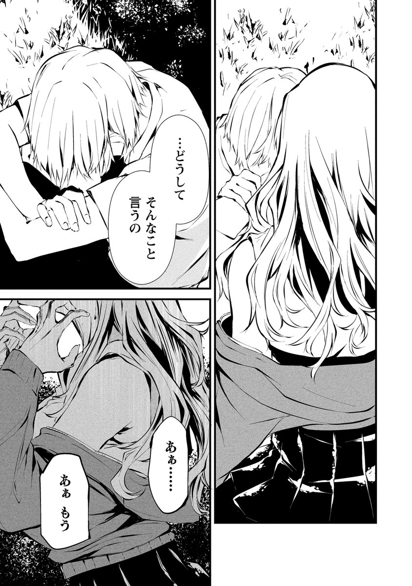 (8/8)
四話前編は 1月9日更新予定です 