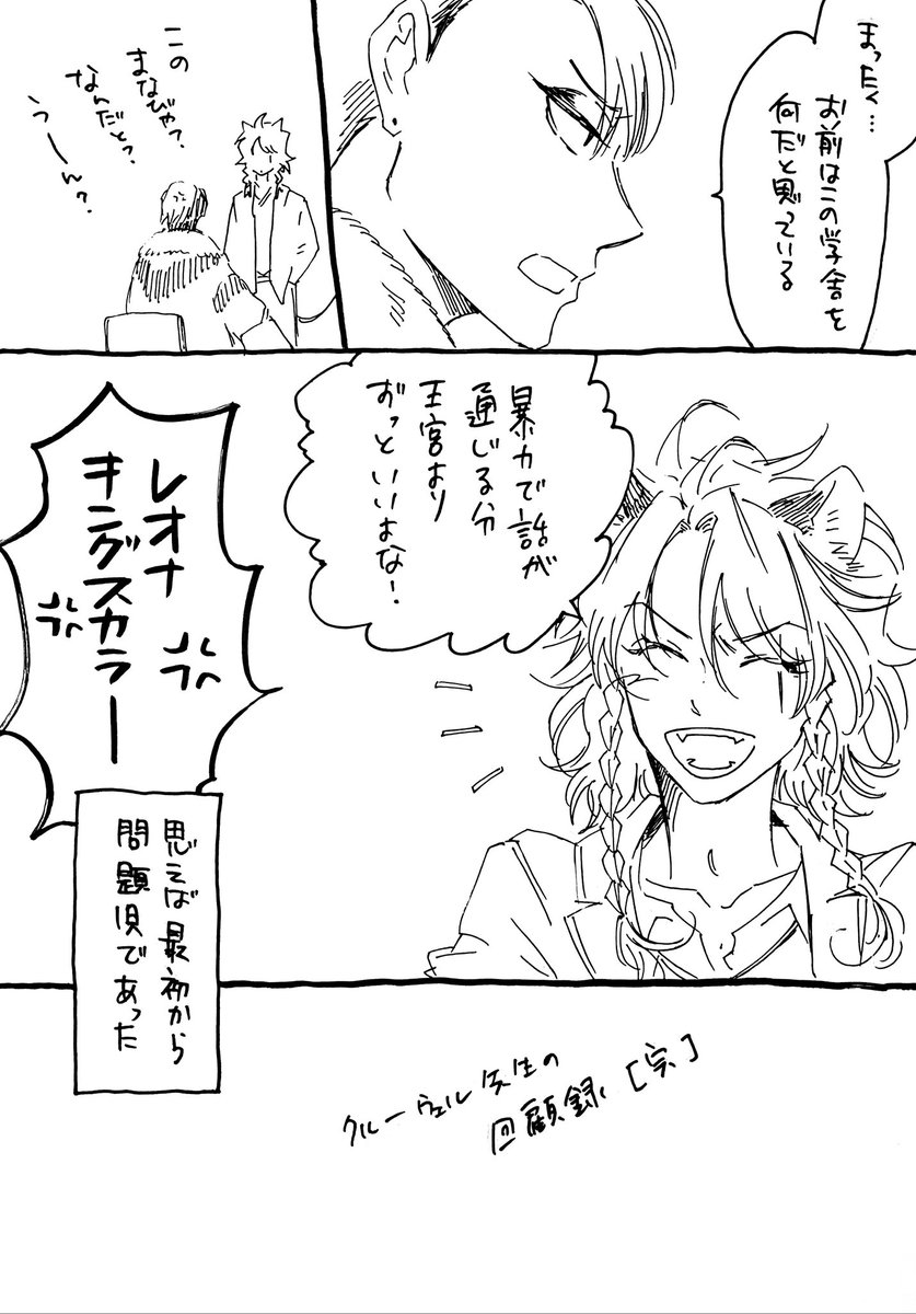 年末に描いたやつ。終わり。 