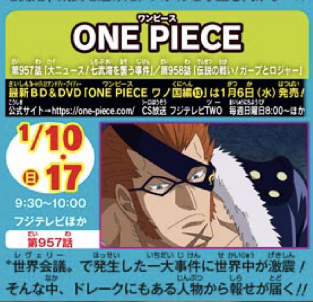 ট ইট র ムスーン デジモンとone Pieceが好き アニワン 958話はタイトルからして四皇の懸賞金判明する回っぽい だとすると完全にアニメ1話 原作1話の進行に戻った感じだろうか 今まではだいたい原作0 7話くらい そうすると おでん過去編スタートが2 7で ট ইট র ムスーン デジモンとone Pieceが好き アニワン 958話はタイトルからして四皇の懸賞金判明する回っぽい だとすると完全にアニメ1話 原作1話の進行に戻った感じだろうか 今まではだいたい原作0 7話くらい そうすると おでん過去編スタートが2 7で