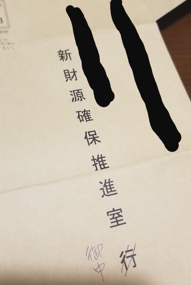 ワンストップ特例申請