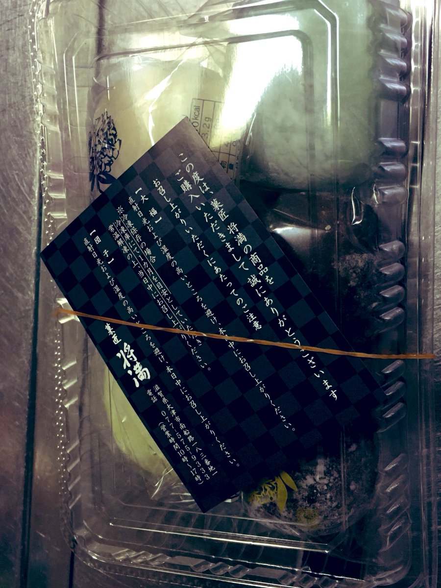 tookousagilove's tweet image. 優秀で可愛くて本当にお気に入りのこのコージー…と書こうとして、今日は「ティー・コージー」をど忘れ…
羽海野チカてんていの作品で知って、私は自分で作ったり出来なかったけど #catissue さんのこれ一目惚れで購入…本当にずっとあったかい🐈💕
今日は美味しい大福買ったので濃い緑茶を淹れた🍵☺️