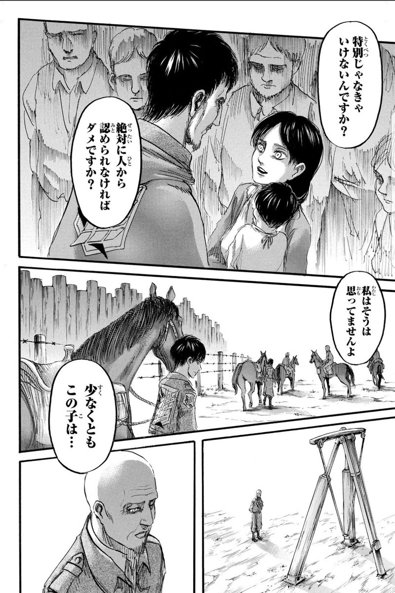 アッシュ クリア Dqx 進撃の巨人でいうなら エレンの母親カルラの画像の台詞そのものですね