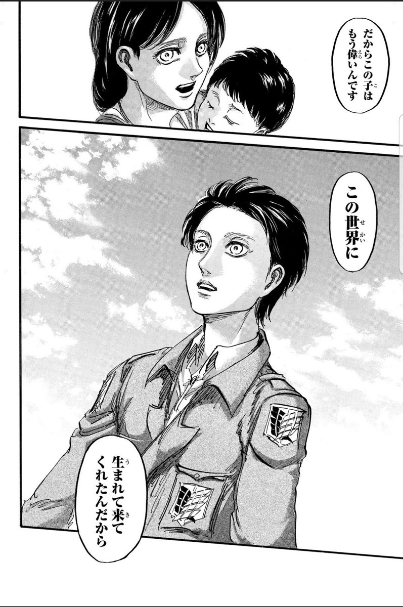 アッシュ クリア Dqx 進撃の巨人でいうなら エレンの母親カルラの画像の台詞そのものですね