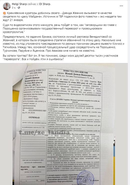 Викрадачів Луценка і Вербицького судитимуть у Борисполі, - Офіс Генпрокурора - Цензор.НЕТ 9576