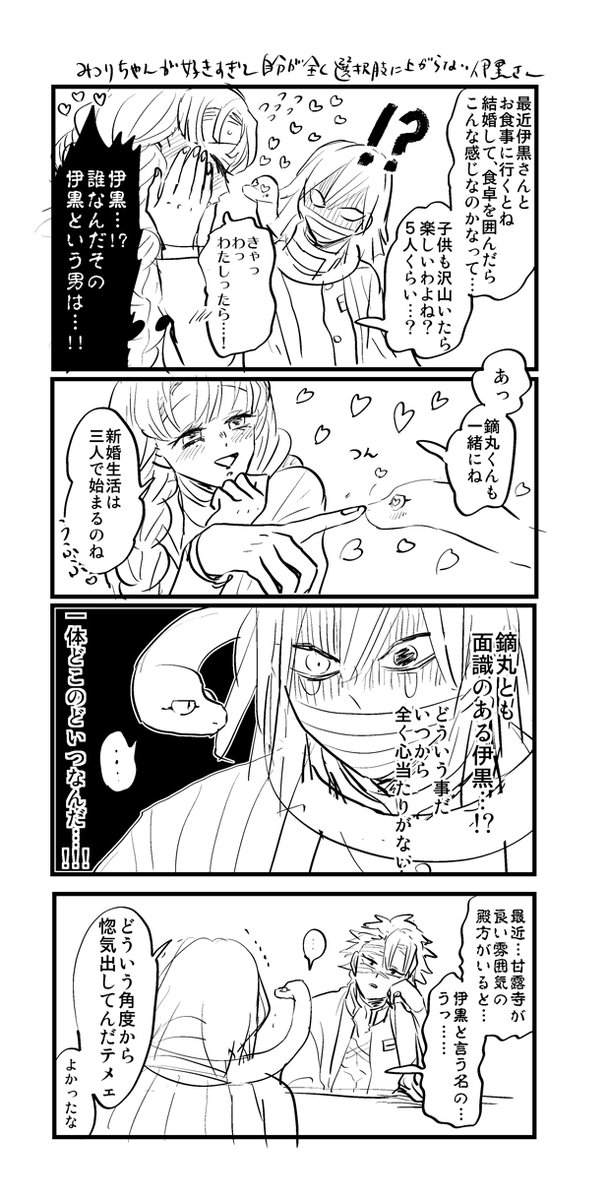 仕事やだ…まともに漫画を描く気力がないです 